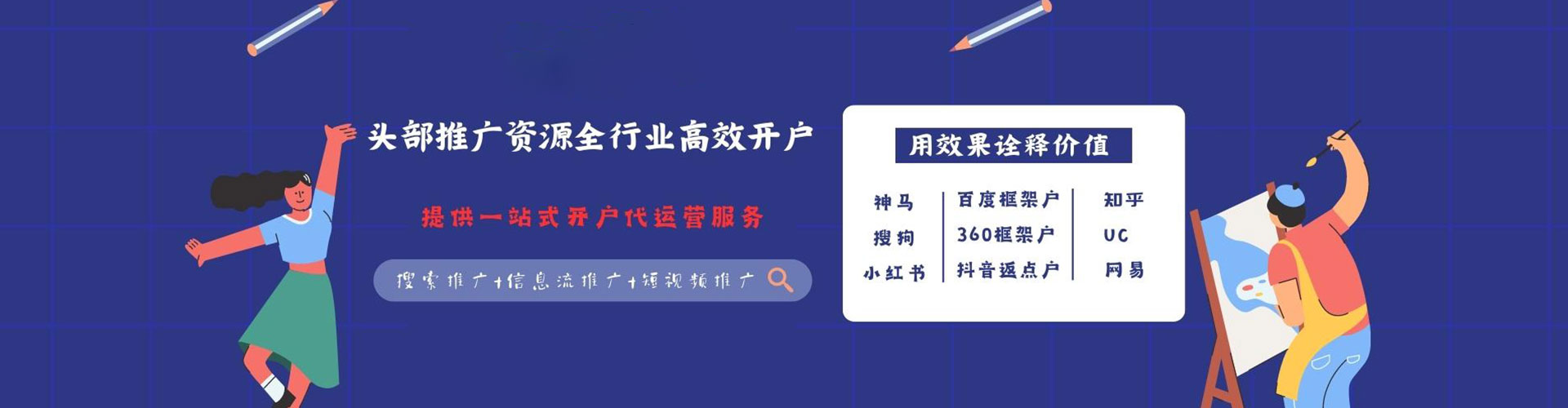 鄂州信息流投放