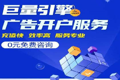 SEM托管服务案例：实现低成本、高转化广告投放